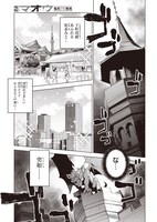 「魔王城、空き部屋あります！」より。(c)Takeo Horibe 2023 (c)Catsuto Niki 2023