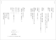 スピン／spin第4号の目次。