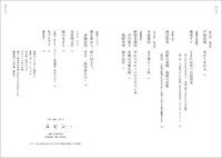 スピン／spin第4号の目次。