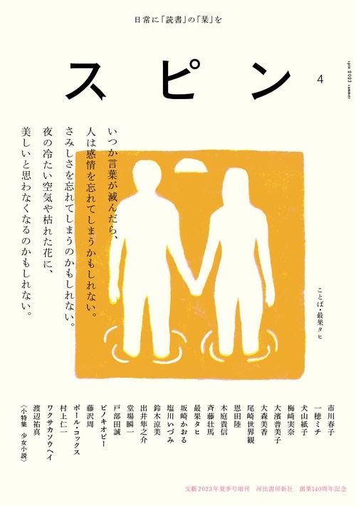 スピン／spin第4号
