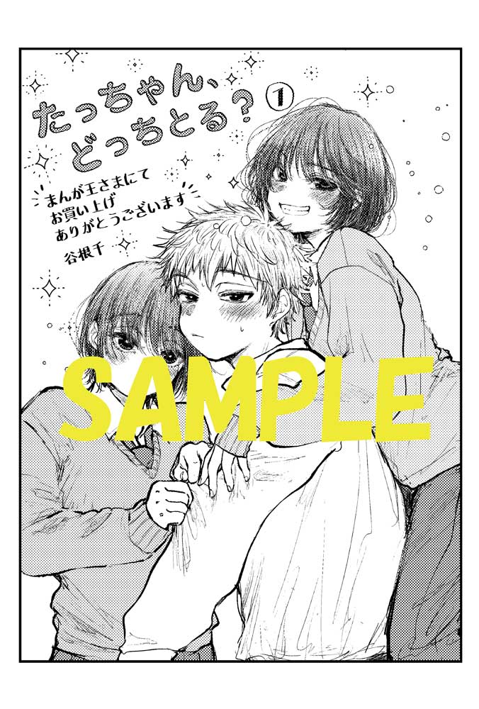 まんが王特典の描き下ろしポストカード。