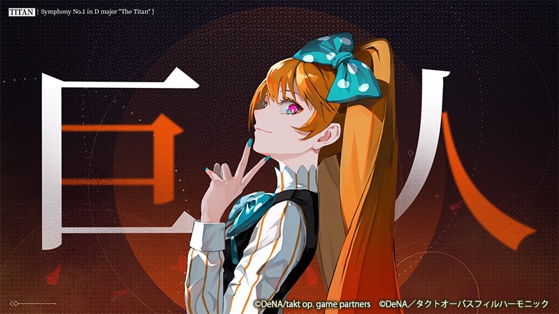 アニメ「takt op.Destiny」コラボPVより。