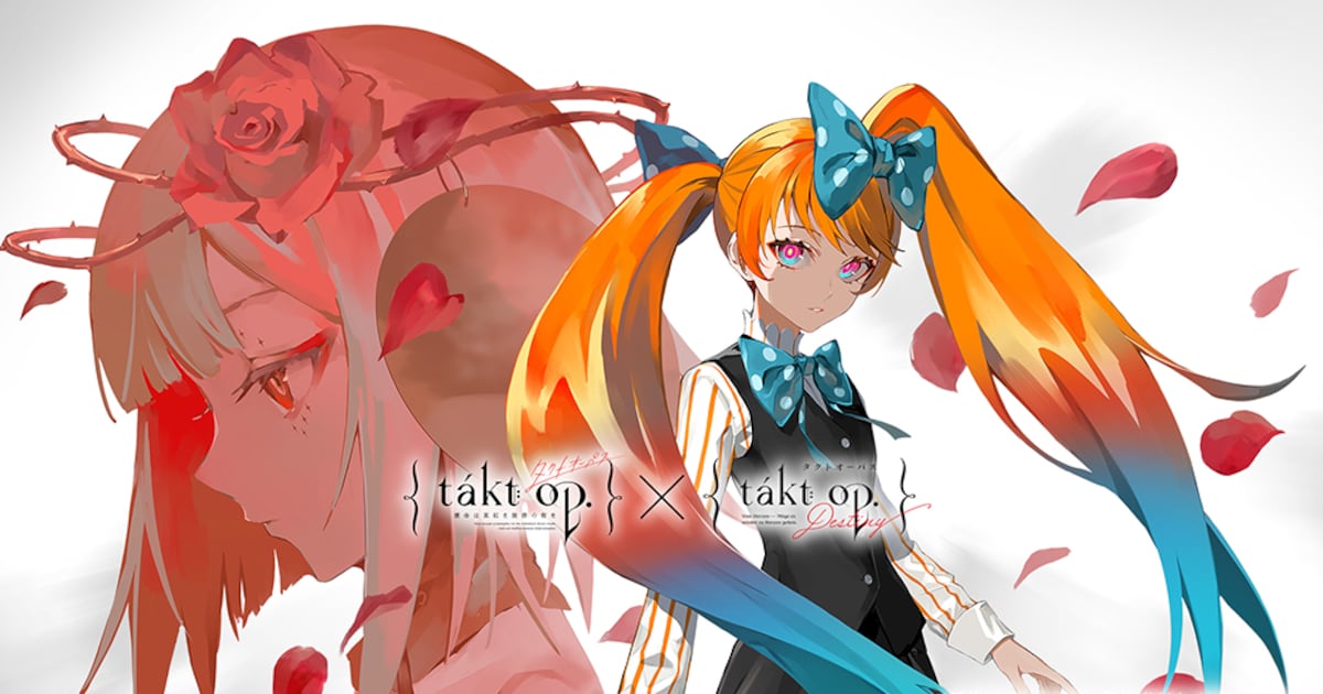 takt op.Destiny 浮かび上がり タクトオーパス オフィシャル ファンブック 