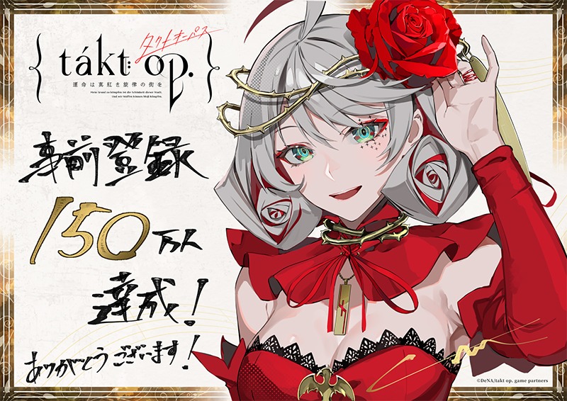 「takt op. 運命は真紅き旋律の街を」事前登録者数150万人達成を記念したイラスト。