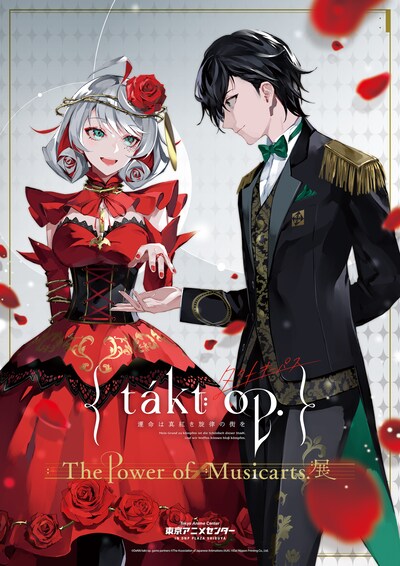 「takt op. The Power of Musicarts. 展」ビジュアル