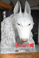 「もののけ姫」のフォトスポット。 (c)Studio Ghibli