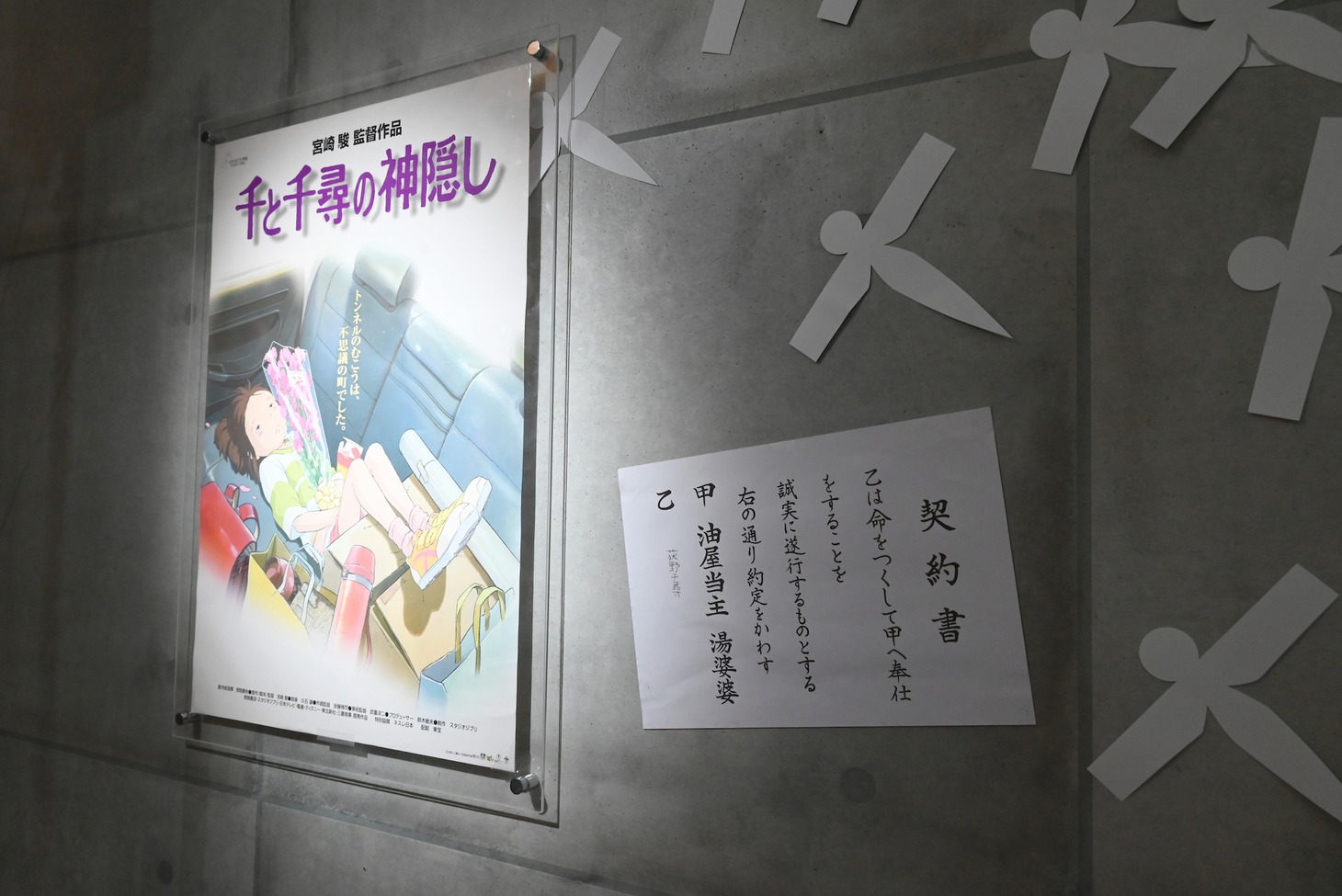 フォトスポットエリアの様子。 (c)Studio Ghibli