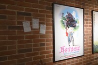 フォトスポットエリアの様子。 (c)Studio Ghibli