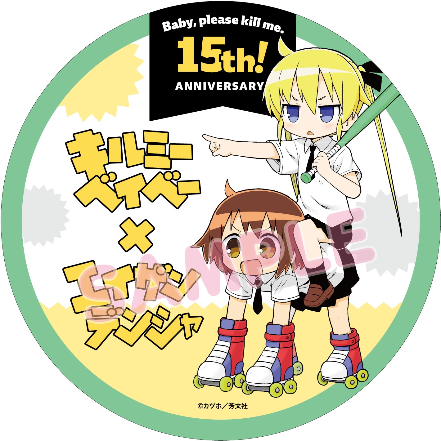 コラボヘッドマークのイメージ。(c)カヅホ／芳文社
