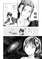 「世話焼きマフィアと薄幸少女」より。