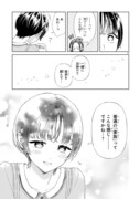 「世話焼きマフィアと薄幸少女」より。