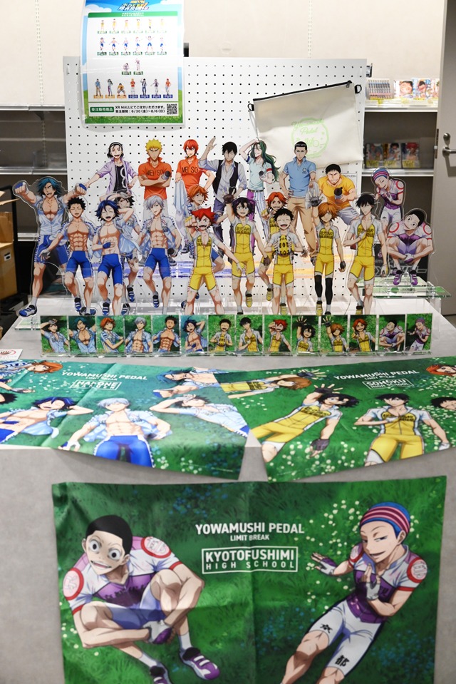 「TVアニメ『弱虫ペダル LIMIT BREAK』ボクたちの限界突破！展」のグッズの一部。