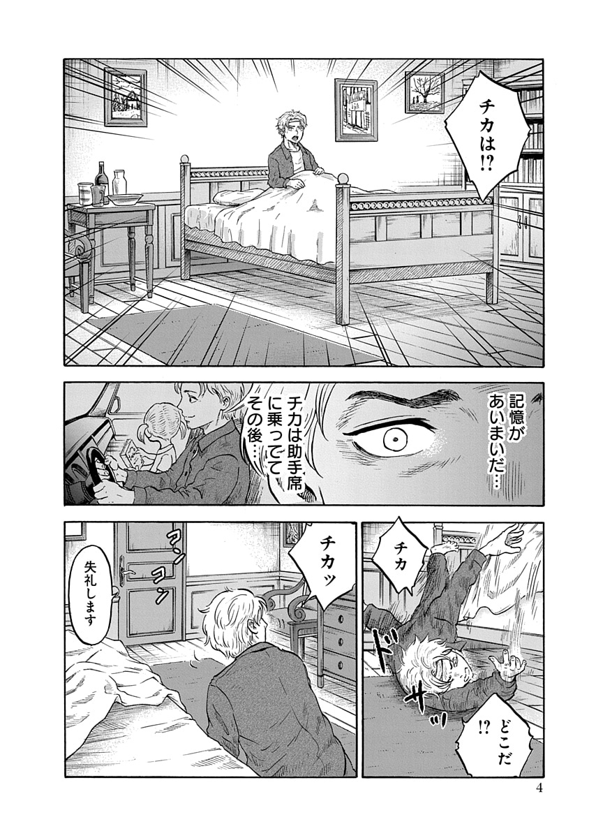 「動物人間」より。