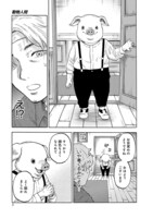 「動物人間」より。