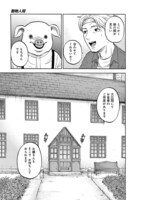 「動物人間」より。