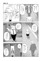 「動物人間」より。