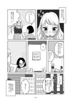 「ご飯にする?お風呂にする? 小夏と美冬の秘密の関係」より。