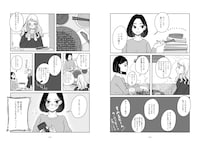 「ご飯にする?お風呂にする? 小夏と美冬の秘密の関係」より。