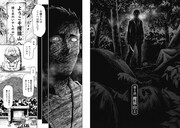 「怪異界」より。