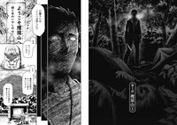 「怪異界」より。