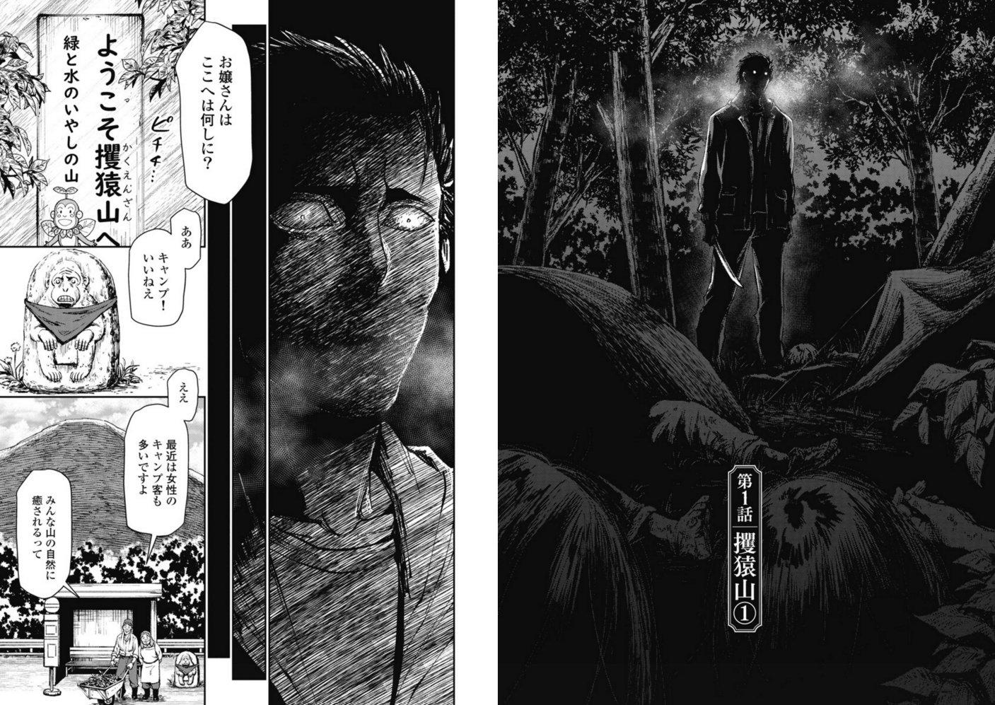 「怪異界」より。