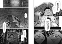 「怪異界」より。