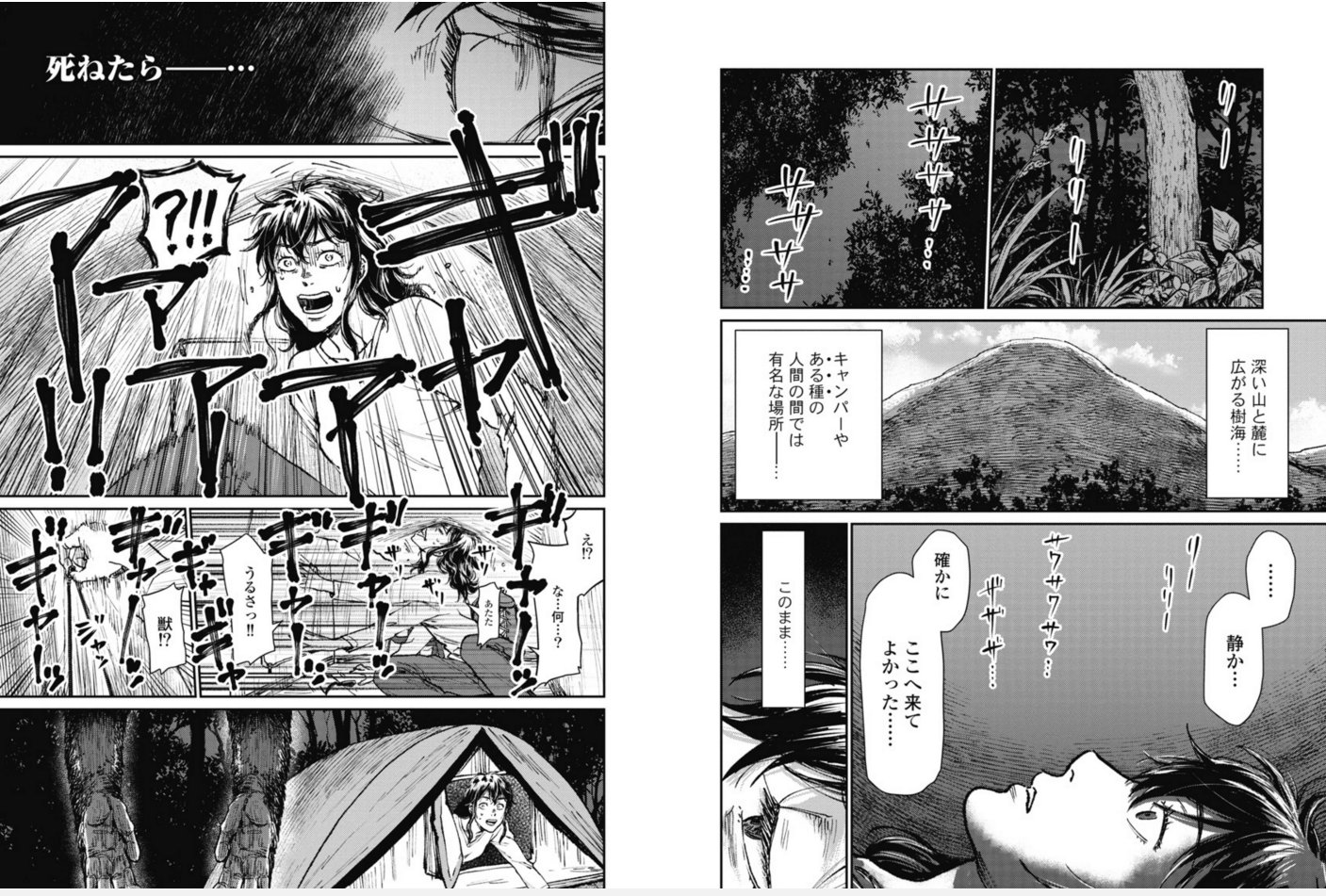 「怪異界」より。