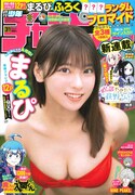 週刊少年チャンピオン31号