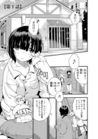 「僕の彼女はさすがです。」より。