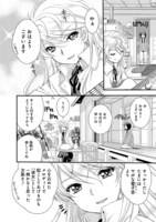 「僕の彼女はさすがです。」より。