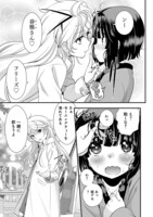 「僕の彼女はさすがです。」より。