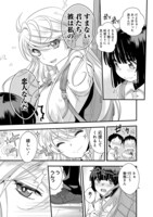 「僕の彼女はさすがです。」より。