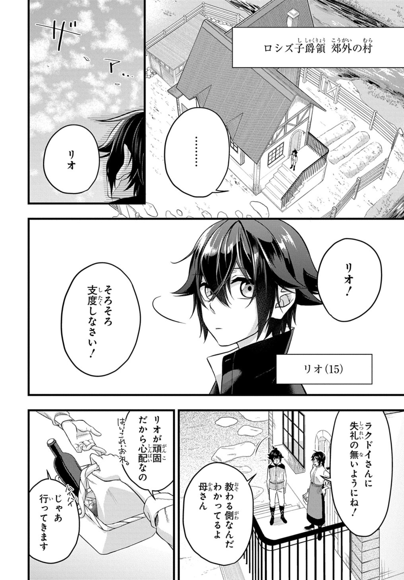 「見切りから始める我流剣術」より。