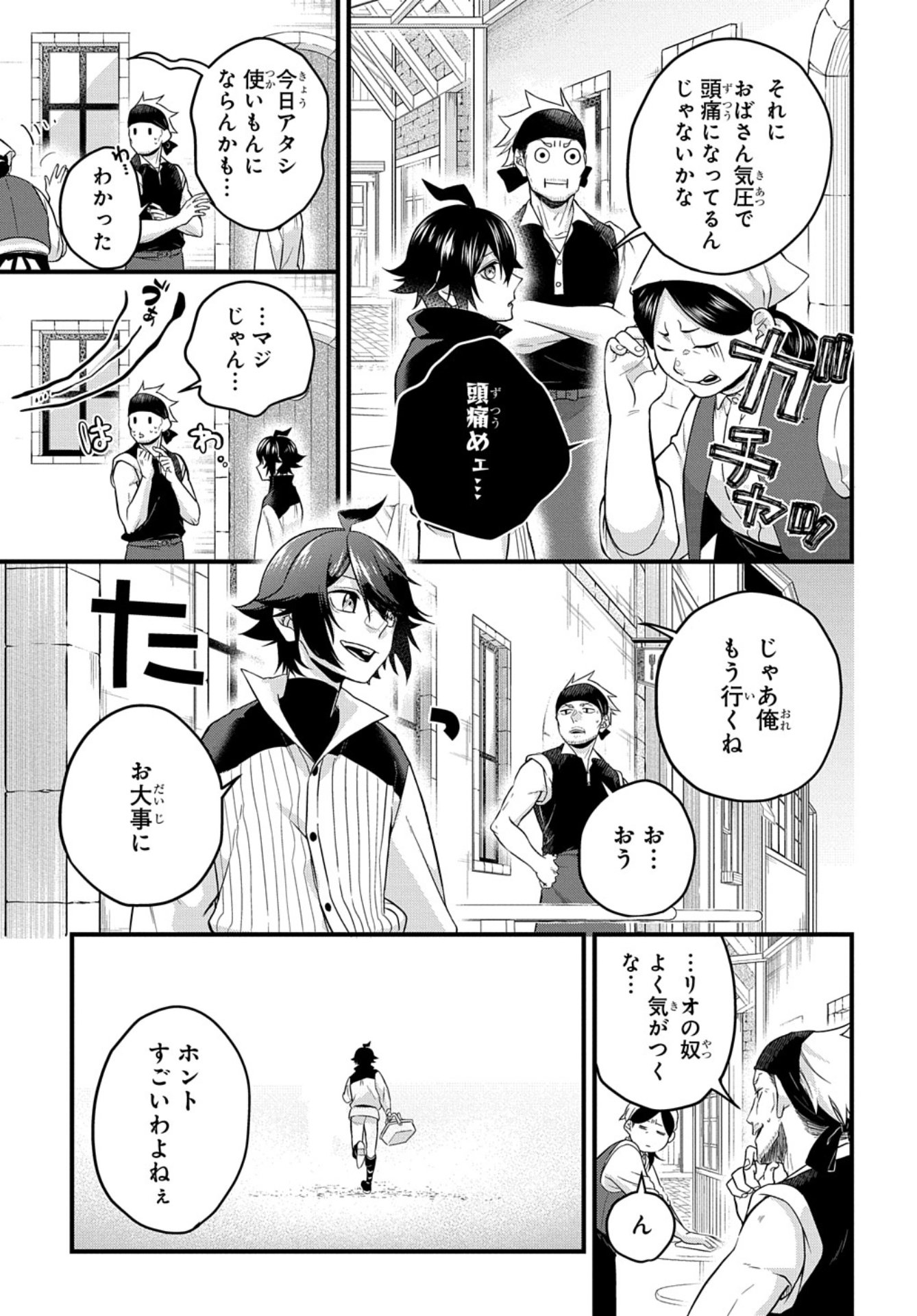 「見切りから始める我流剣術」より。