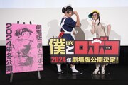 「僕とロボコ」スペシャルイベントの様子。
