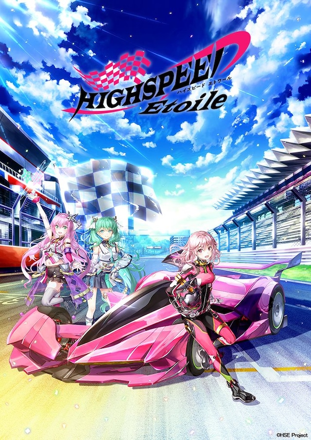 TVアニメ「HIGHSPEED Etoile」の新ビジュアル。