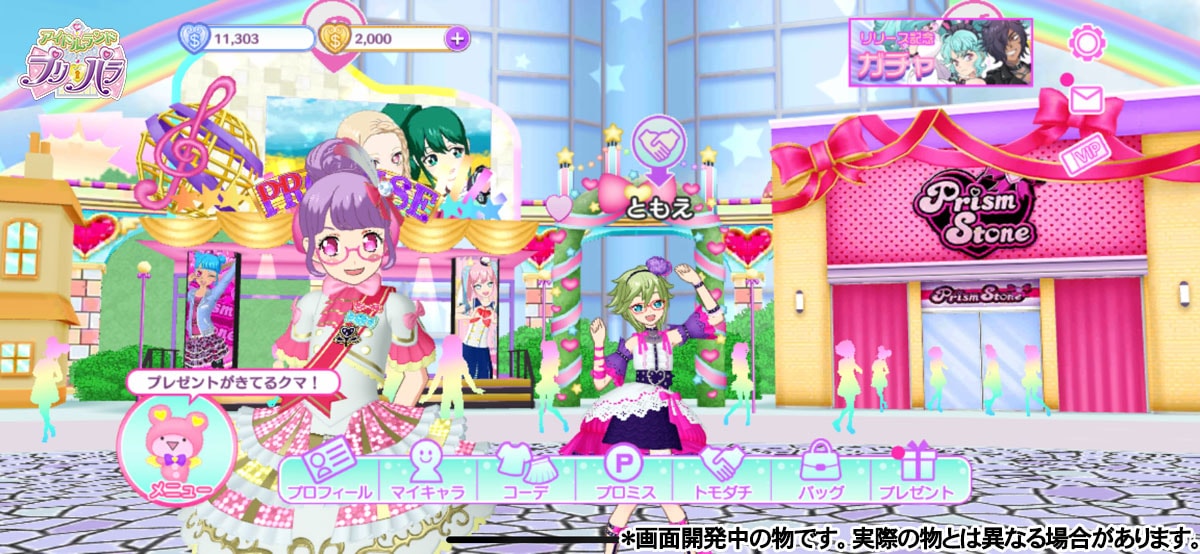 ゲーム プリパラ ミュージックコレクション 合計7枚セット