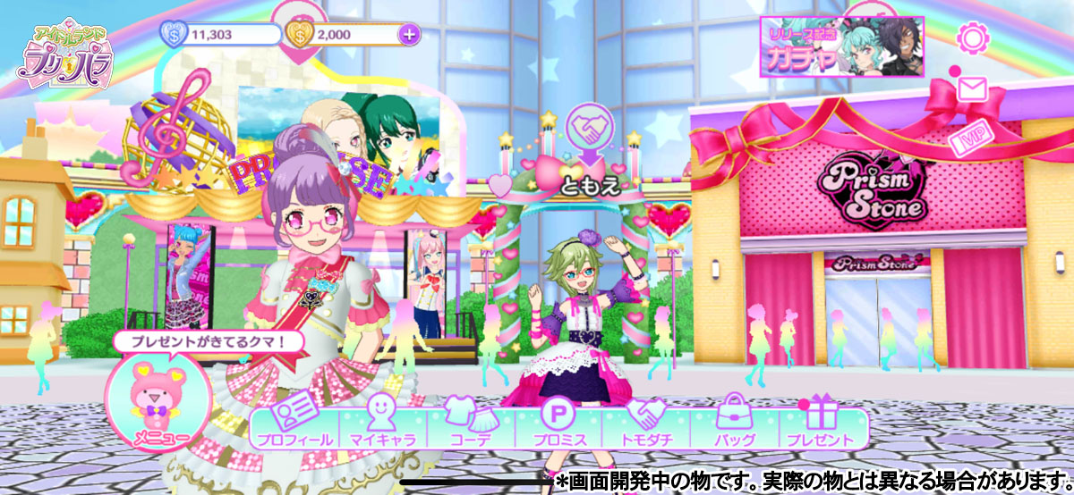 アプリ「アイドルランドプリパラ」プレイ画面のイメージ。