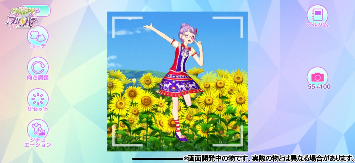 アプリ「アイドルランドプリパラ」プレイ画面のイメージ。