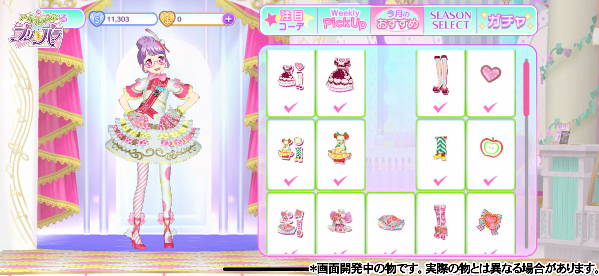 アプリ「アイドルランドプリパラ」プレイ画面のイメージ。