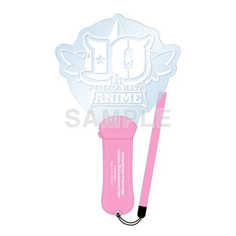 「『Fate/kaleidliner プリズマ☆イリヤ アニメ10周年イベント～starlog～』ペンライト」