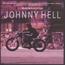 浅井健一「危険すぎる」が収録されているアルバム「Johnny Hell」ジャケット。
