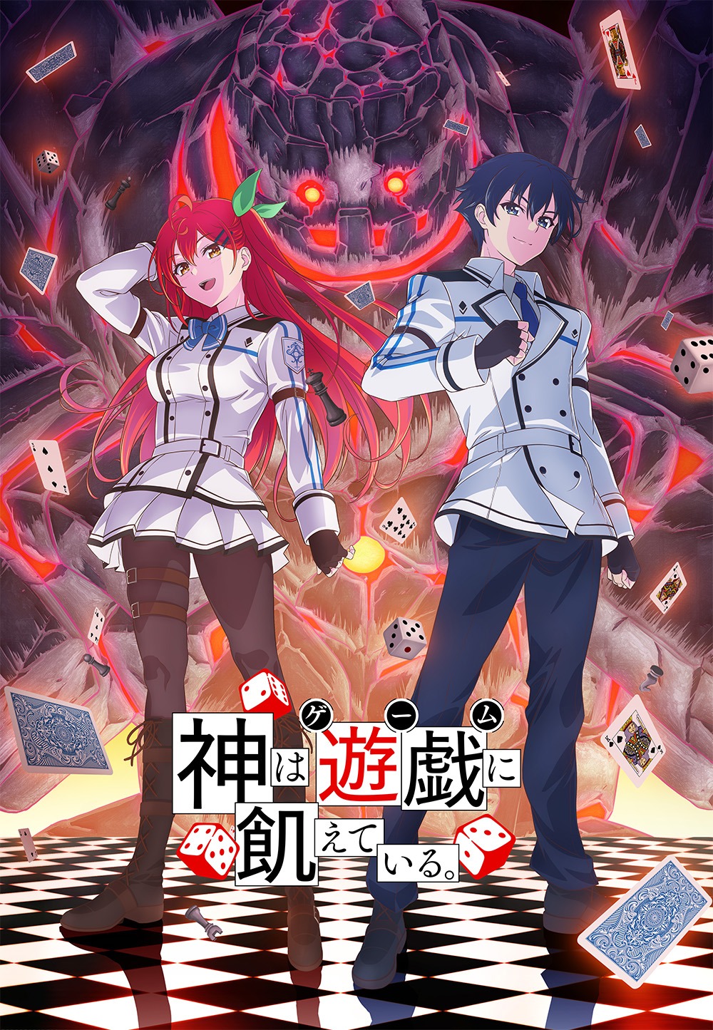 TVアニメ「神は遊戯に飢えている。」ティザービジュアル