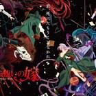 本日10月5日(木)放送開始の2023年秋アニメ