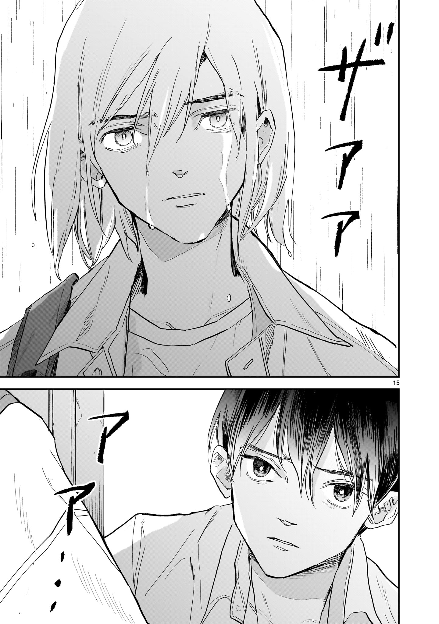 「めくり、めぐる」上巻より。