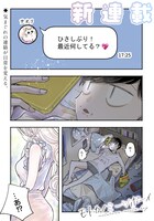 「モトカノミーツボーイ」第1話より。