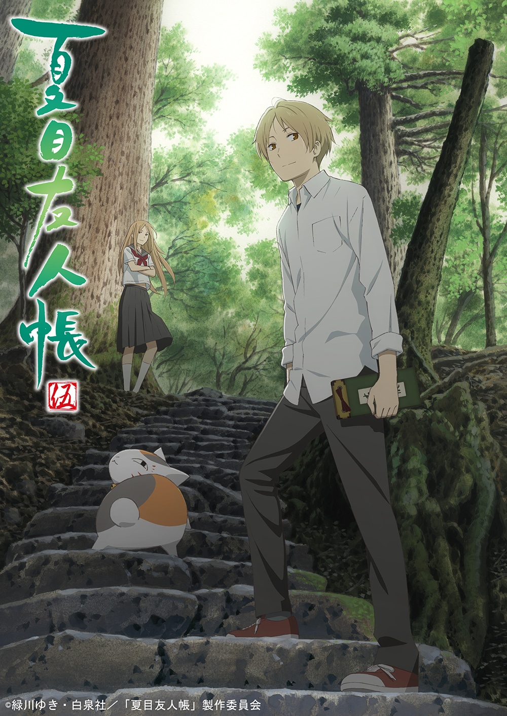 アニメ「夏目友人帳 伍」ビジュアル