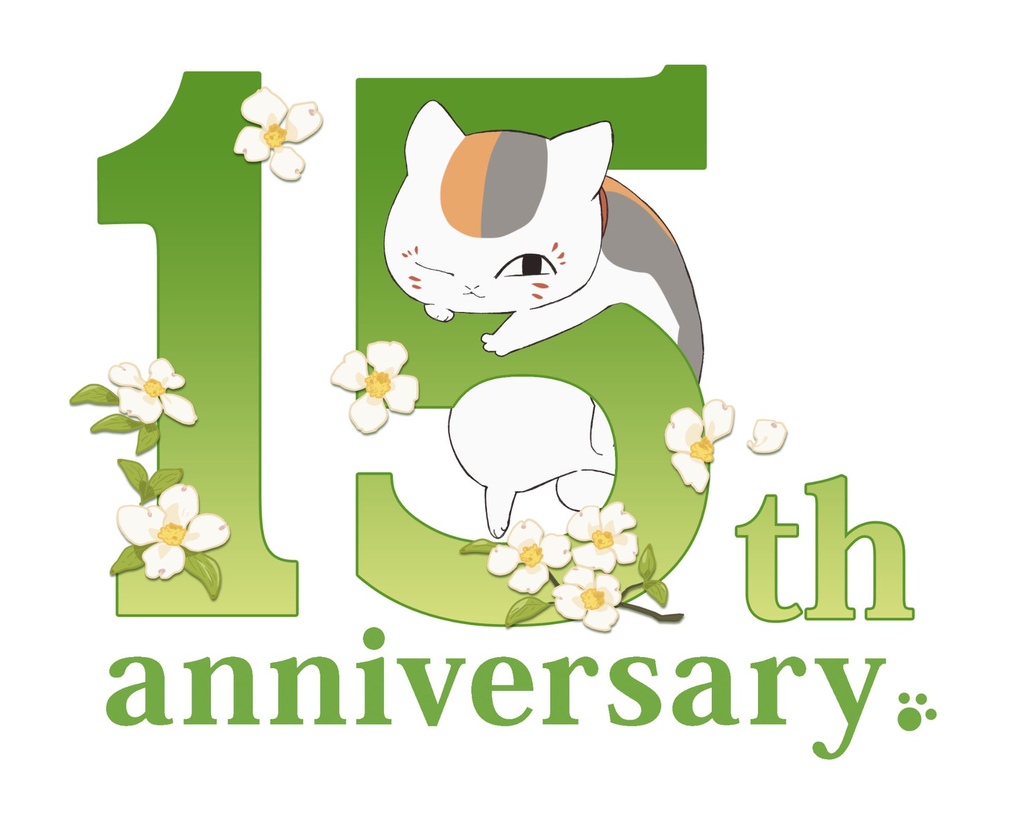 アニメ「夏目友人帳」15周年記念ロゴ