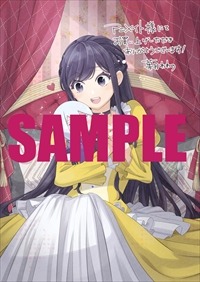 アニメイト特典