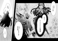 「推定悪役令嬢は国一番のブサイクに嫁がされるようです」第1話より。